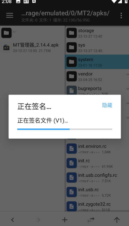 mt管理器最新版本2024 mt管理器最新版本2024