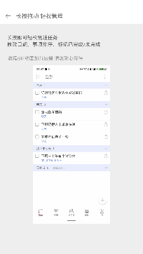 清单自习室app手机版 清单自习室app手机版