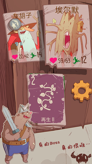 星陨传说流浪者的故事解锁付费版游戏攻略3