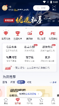 好买基金app最新版 好买基金app最新版