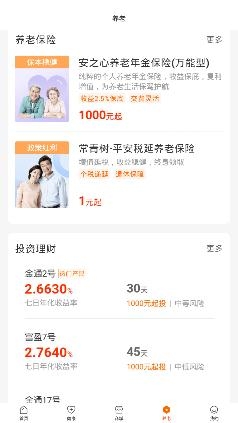 平安好福利app下载安卓 平安好福利app下载安卓