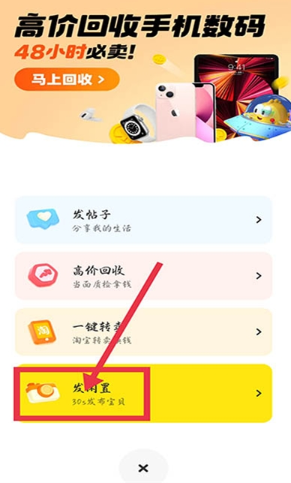闲鱼app官方版 闲鱼app官方版