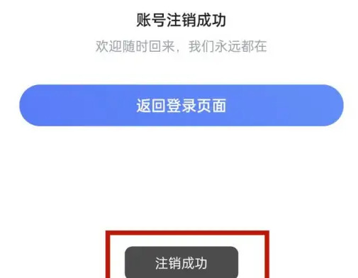 智联招聘怎么注销账号呢?智联招聘如何注销账户的方法分享! 智联招聘怎么注销账号呢?智联招聘如何注销账户的方法分享!