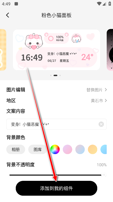 组件岛Widget Island官方正版