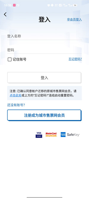 Urbtix城市售票网最新版