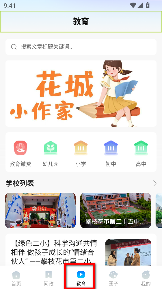 幸福东区手机版 幸福东区手机版