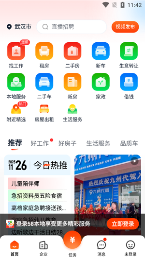 58本地版官方版