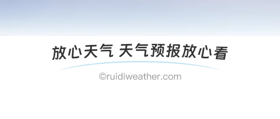 放心天气下载2024最新版 放心天气下载2024最新版