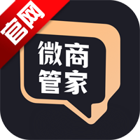 微商管家app手机版