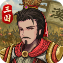 建安外史无限资源版 手机版v1.9.0