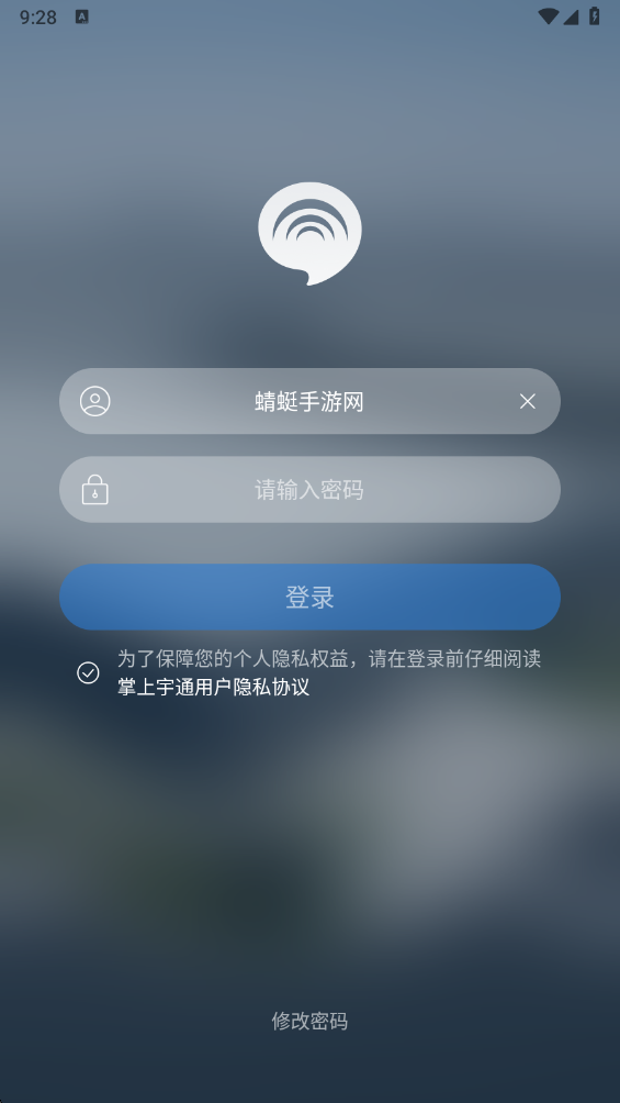 掌上宇通app最新版本 掌上宇通app最新版本