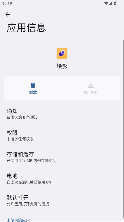 一加绘影app最新版本