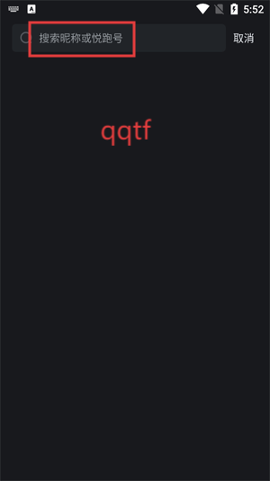 悦跑圈跑步下载安装 悦跑圈跑步下载安装