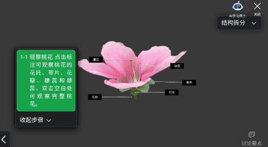 NB物理实验学生端手机版 NB物理实验学生端手机版