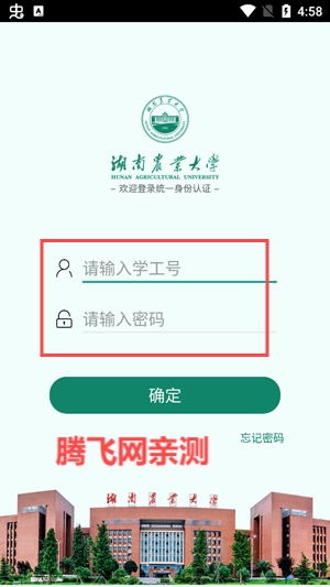 智慧湘农app官方版 智慧湘农app官方版