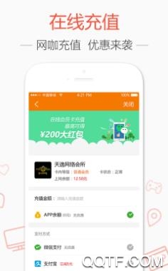 去上网app最新版