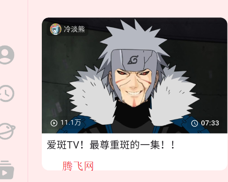 哔哩哔哩TVapk安装包