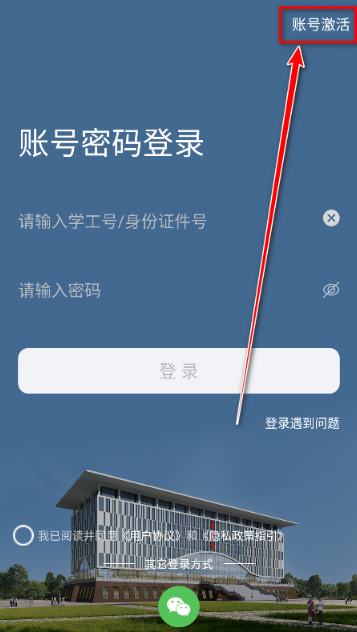 我爱理工app最新版