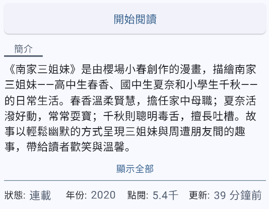 Komiic漫画官方版 Komiic漫画官方版