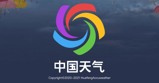 中国天气8.0版本