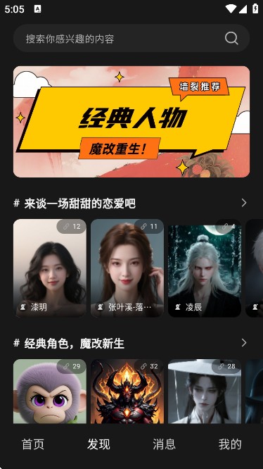 织之-AI虚拟伴侣