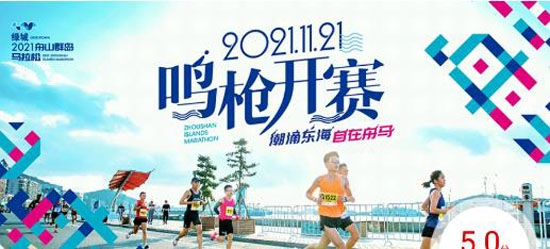 马拉松报名app官方版 马拉松报名app官方版