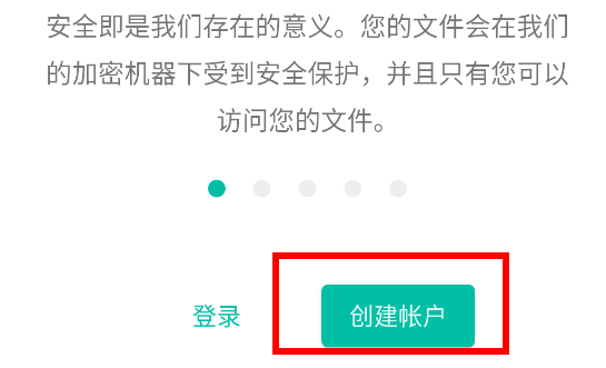 mega云网盘手机客户端 mega云网盘手机客户端