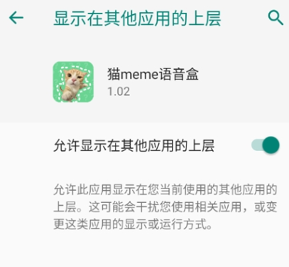 猫meme语音盒app手机版