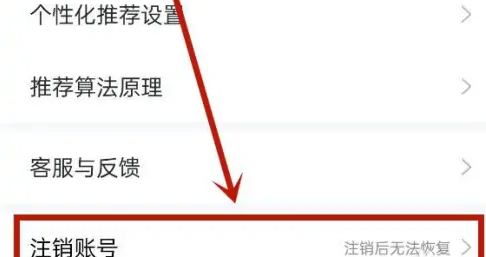 智联招聘怎么注销账号呢?智联招聘如何注销账户的方法分享! 智联招聘怎么注销账号呢?智联招聘如何注销账户的方法分享!