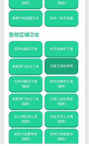 喊麦语音盒app手机版 喊麦语音盒app手机版