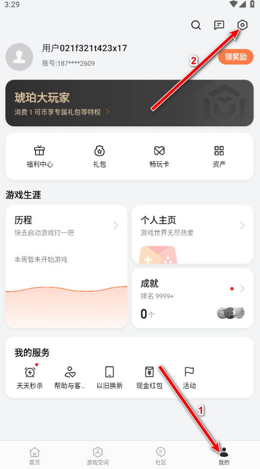 oppo游戏中心最新版本安装包 oppo游戏中心最新版本安装包