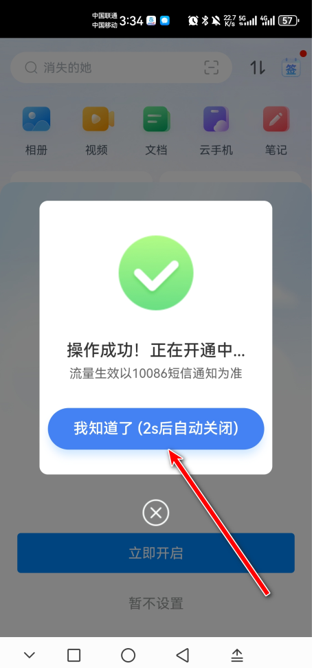 中国移动云盘app官方(原和彩云网盘) 中国移动云盘app官方(原和彩云网盘)