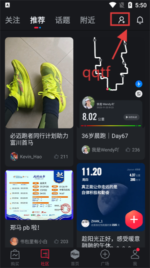 悦跑圈跑步下载安装 悦跑圈跑步下载安装