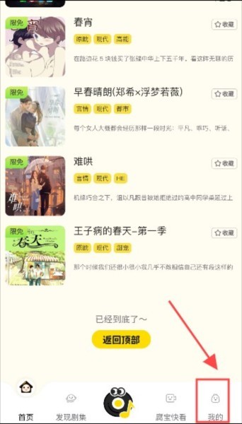 腐宝fm最新版本3