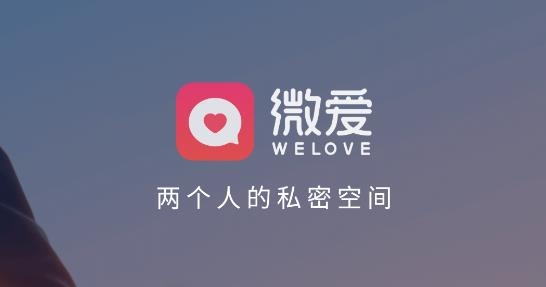 微爱婚恋app最新版 微爱婚恋app最新版