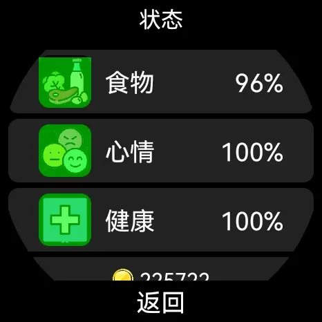 电子宠物机手表版