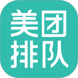 美团排队最新版5.0.0.7安卓版