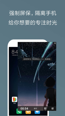 不做手机控最新安卓版