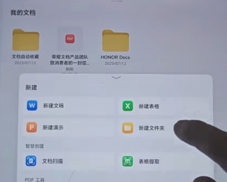 荣耀Office手机版(荣耀文档处理服务)