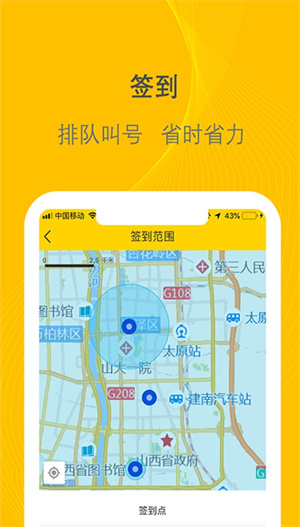 千云物流司机端