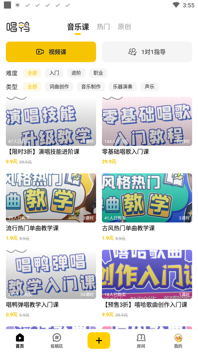 唱鸭弹唱说唱app