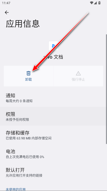 vivo文档最新版 vivo文档最新版