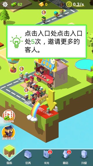 放置美食新手教程1