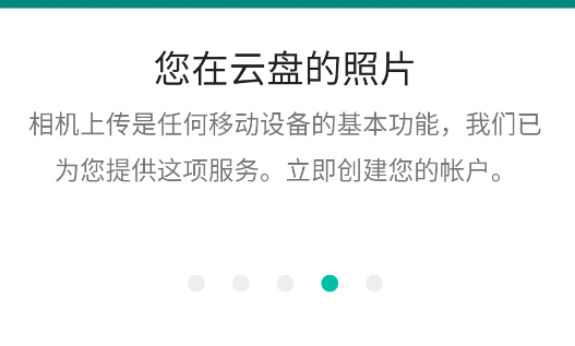mega云网盘手机客户端 mega云网盘手机客户端