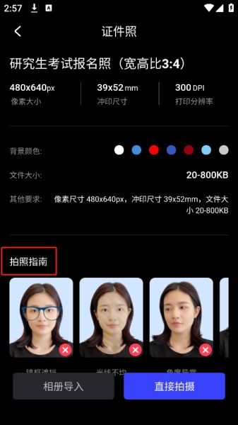 光影魔术手软件