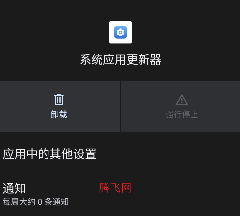 荣耀系统应用更新器最新版本