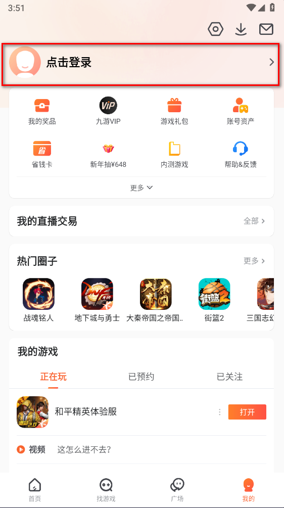 九游app官方正版 九游app官方正版