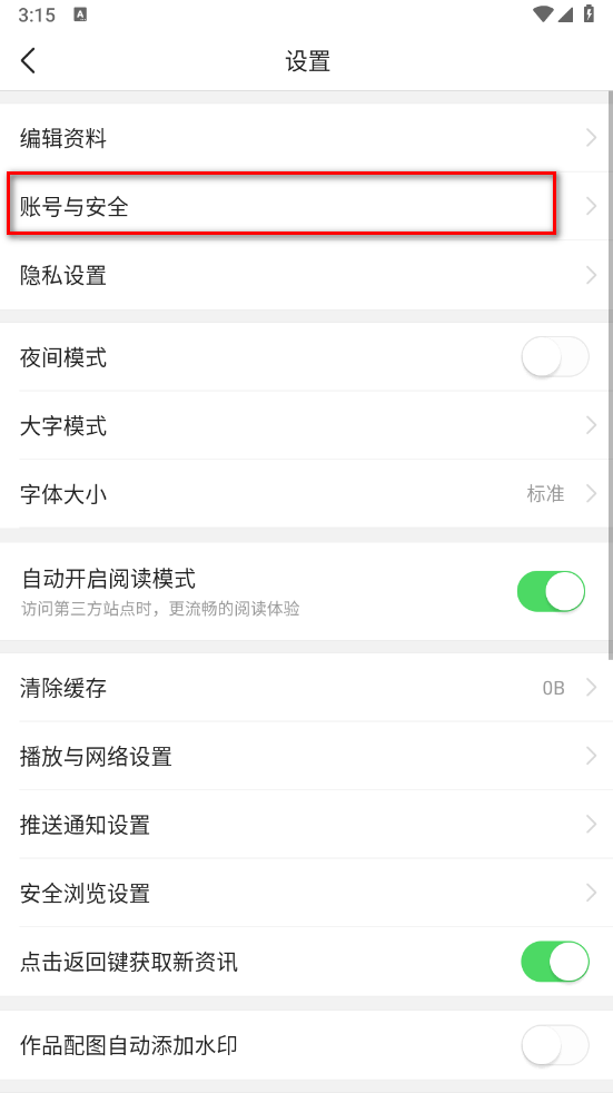 今日头条app官方正版