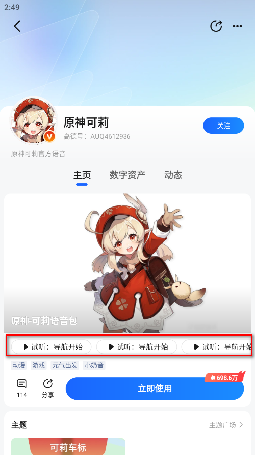 高德地图app官方版