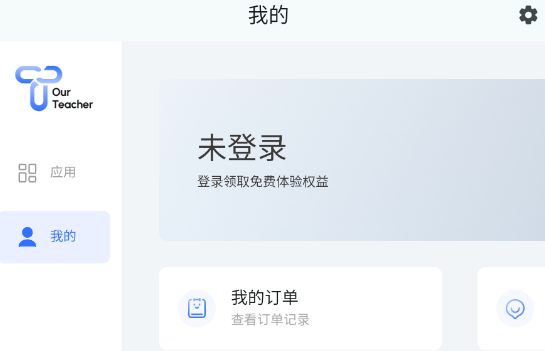 OurTeacher安卓手机版 OurTeacher安卓手机版